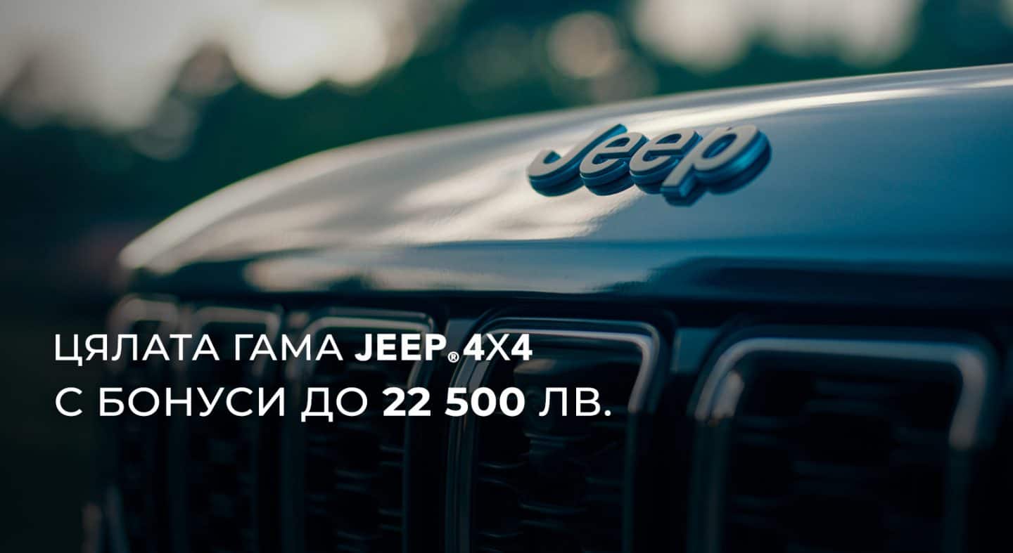 Jeep