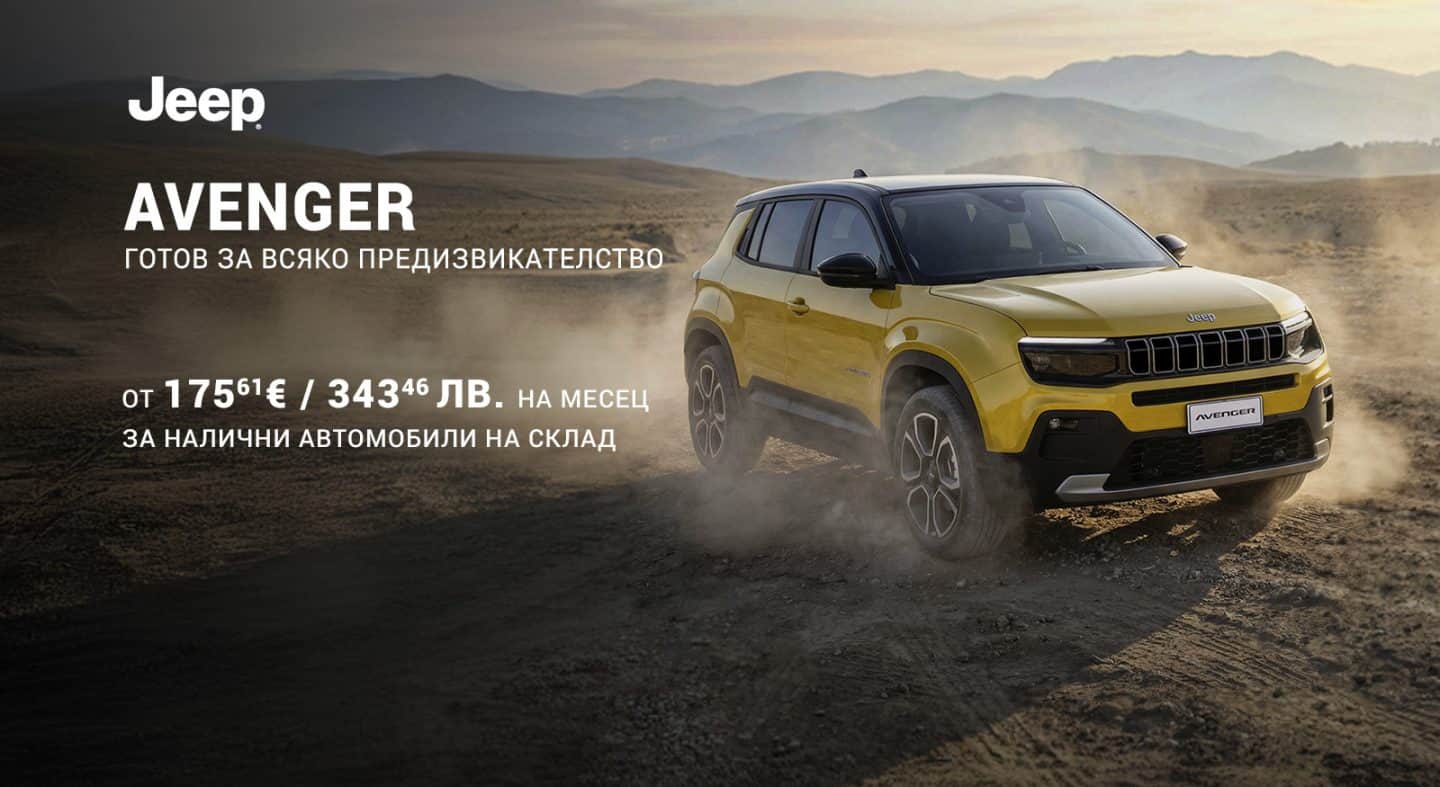 Jeep Avenger