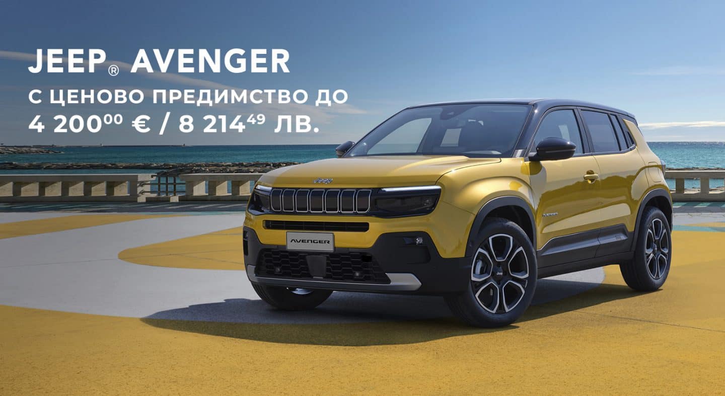 Jeep Avenger